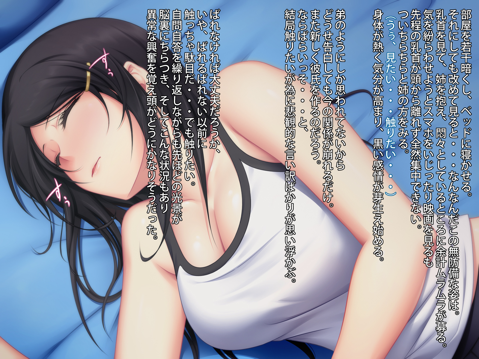 おさななじみのおねえさんでどうしておそうつぎょうするおはなし