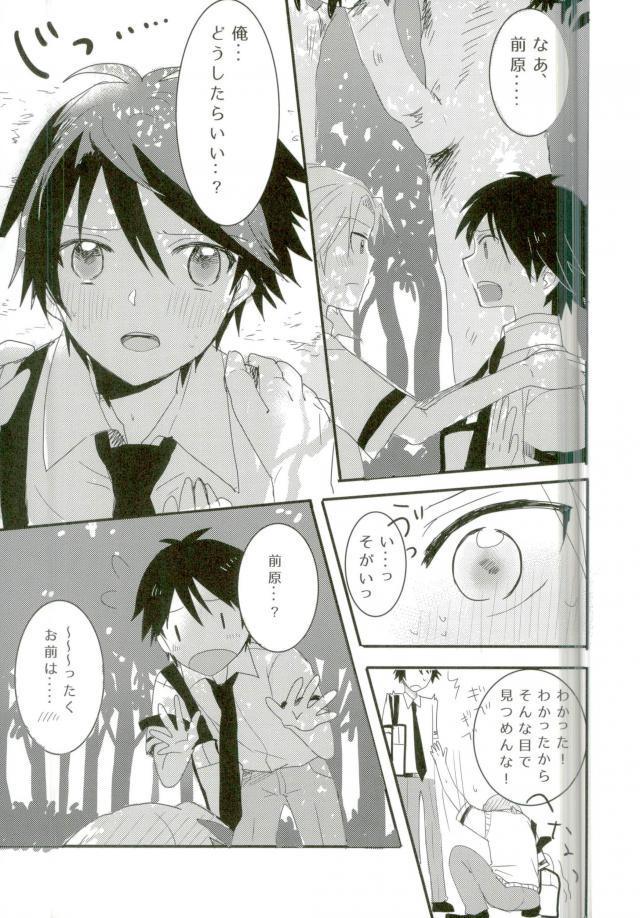 シンクロハーツ