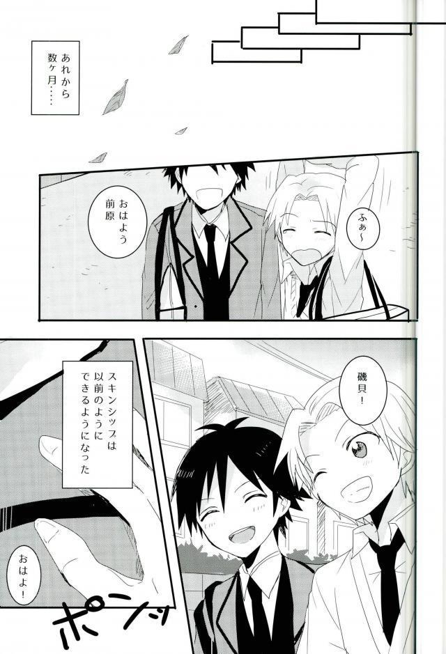シンクロハーツ