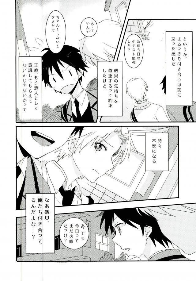 シンクロハーツ