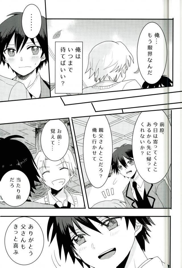 シンクロハーツ