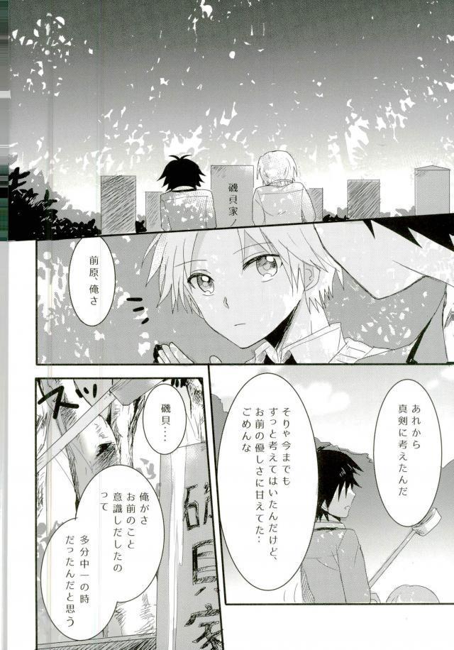 シンクロハーツ