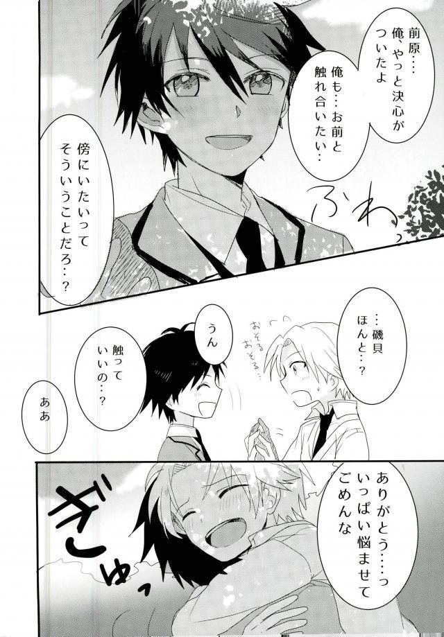 シンクロハーツ
