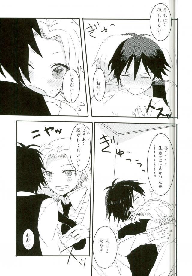 シンクロハーツ