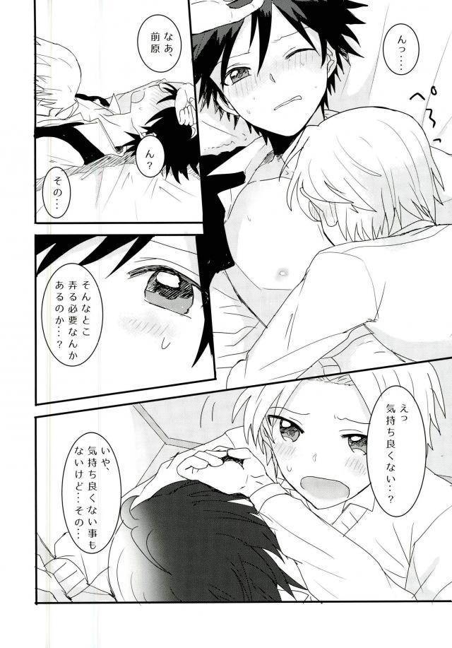 シンクロハーツ