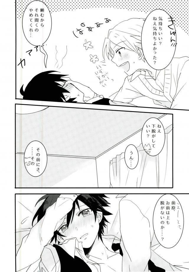 シンクロハーツ