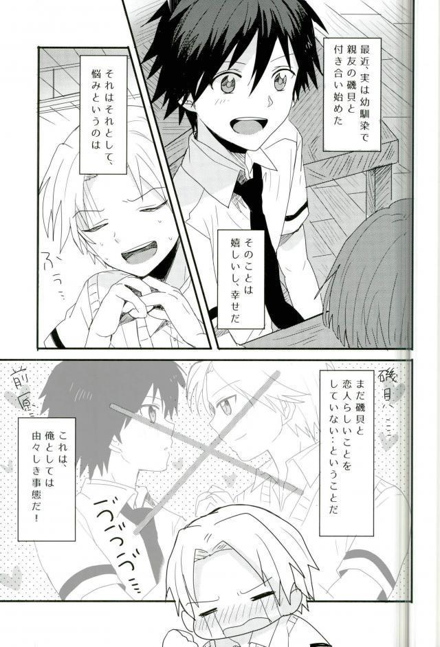 シンクロハーツ