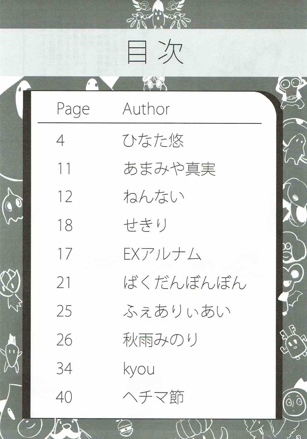 ぬぷぬぷしよっ!