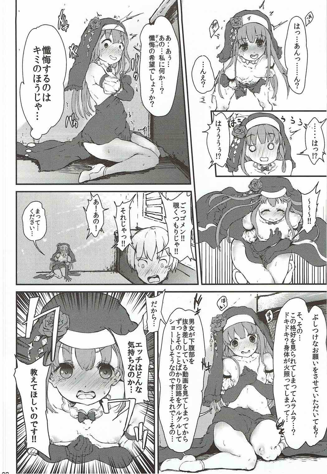 ぬぷぬぷしよっ!