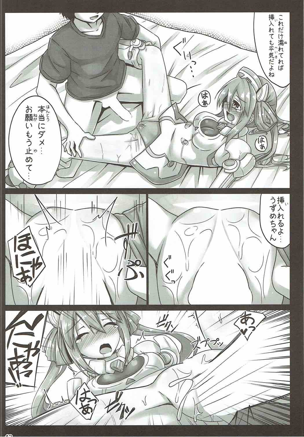 ぬぷぬぷしよっ!