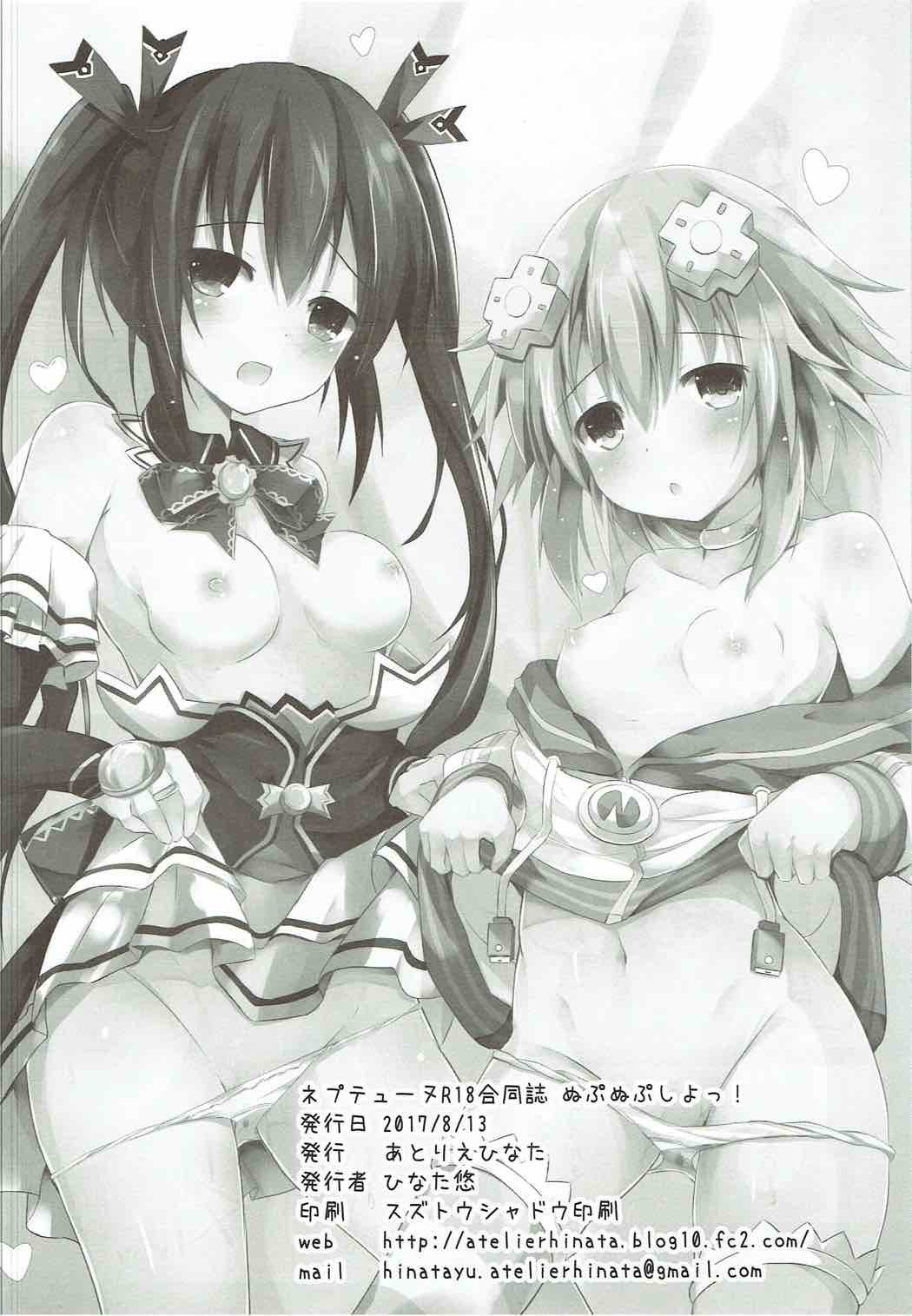 ぬぷぬぷしよっ!