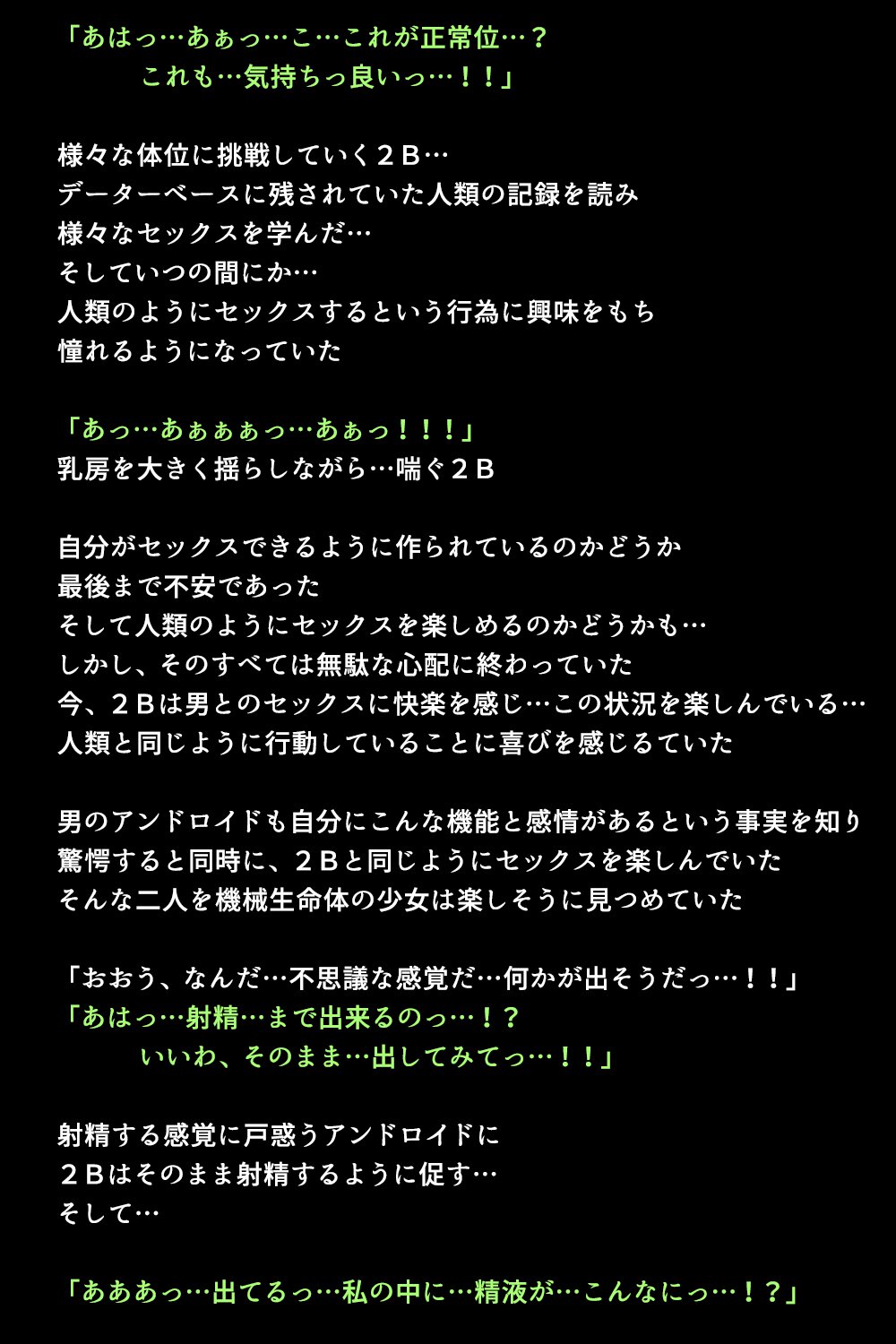 しんがたAndroidのひみつ