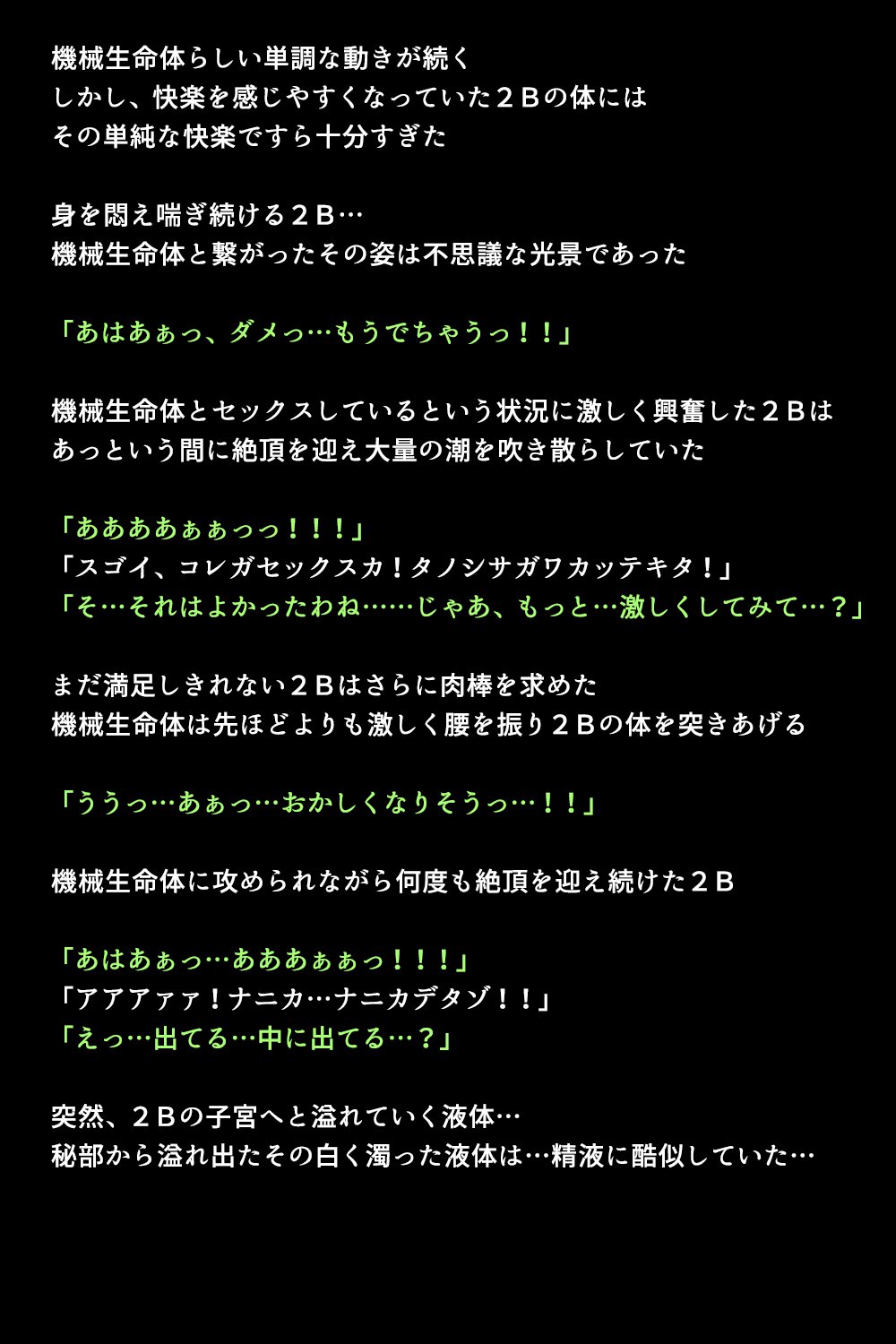 しんがたAndroidのひみつ