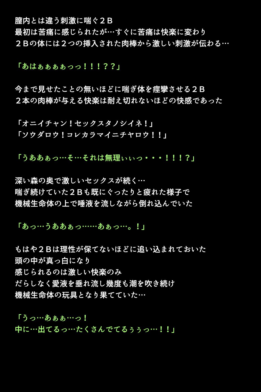 しんがたAndroidのひみつ