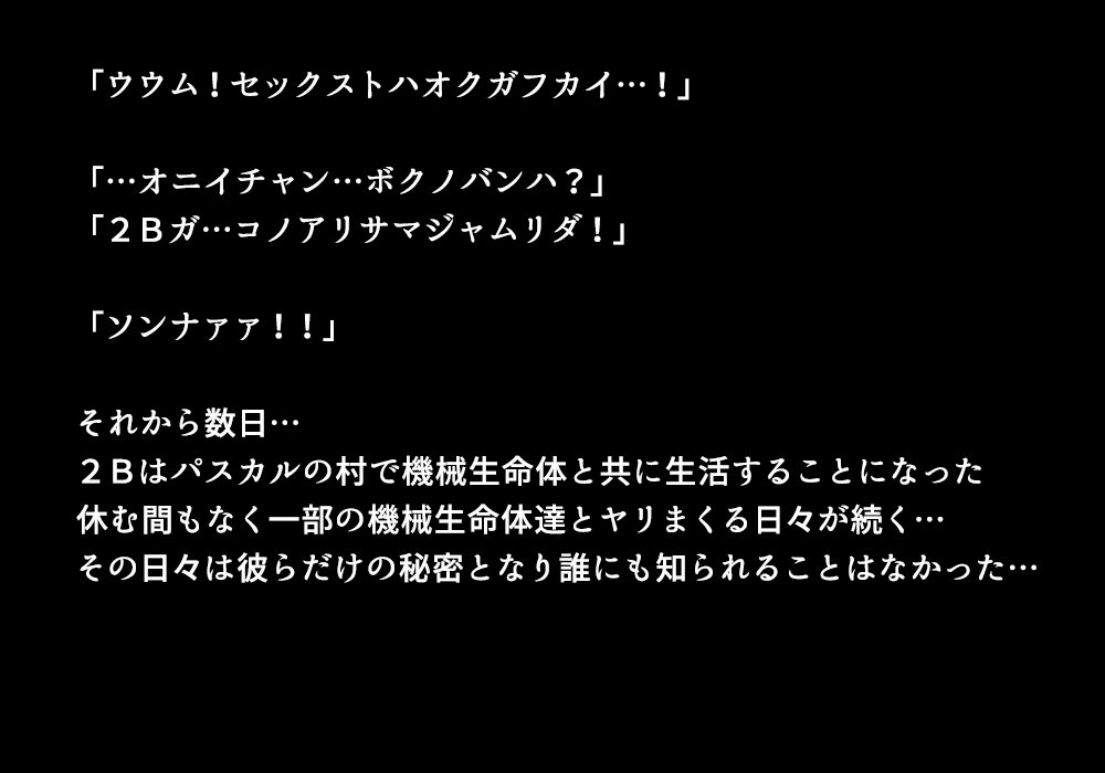 しんがたAndroidのひみつ