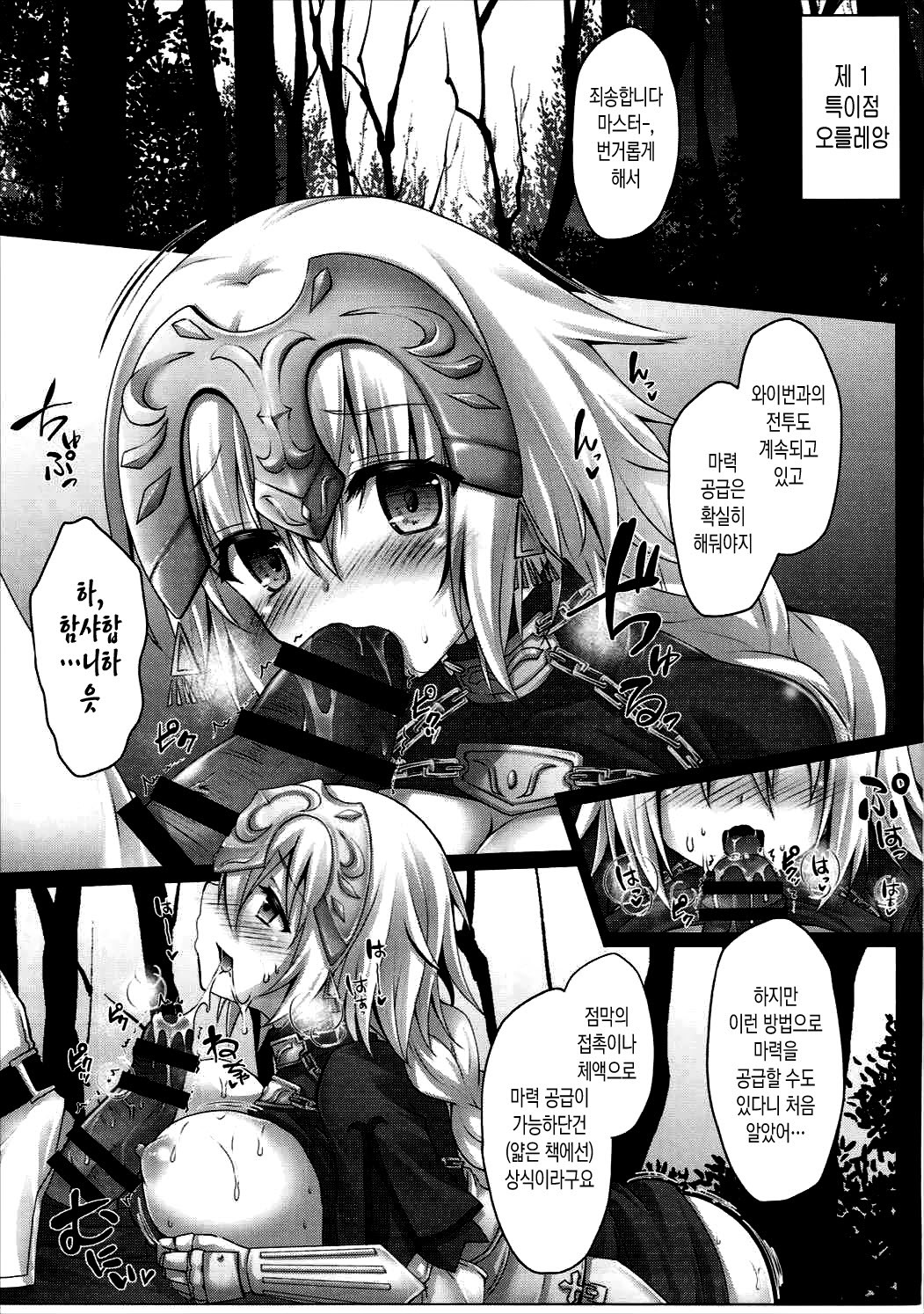 Okusuri Kyouiku Jeanne-Kyousei Maryoku Kyoukyuu