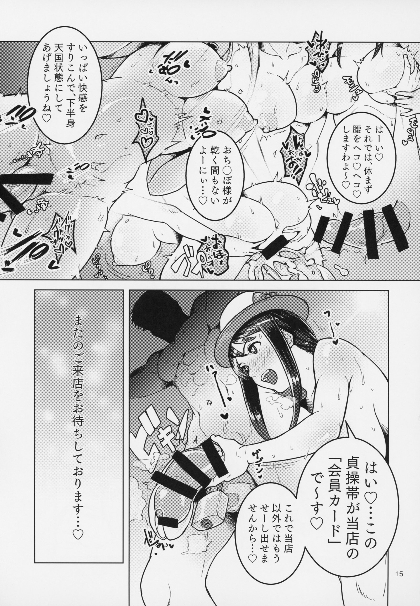 パチスロットガールズセイカンホール