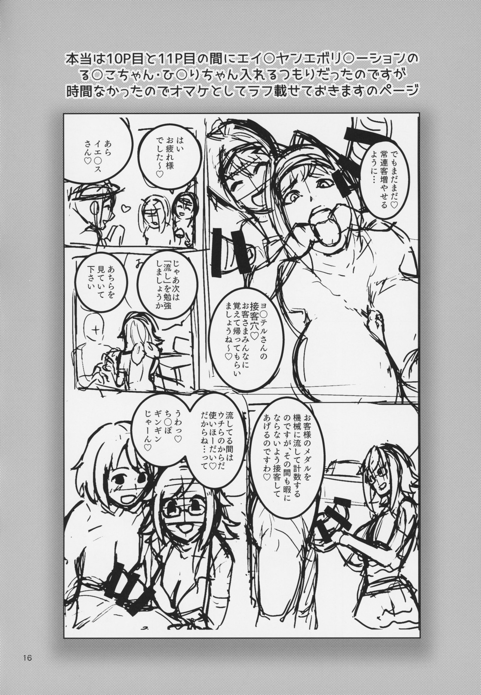 パチスロットガールズセイカンホール