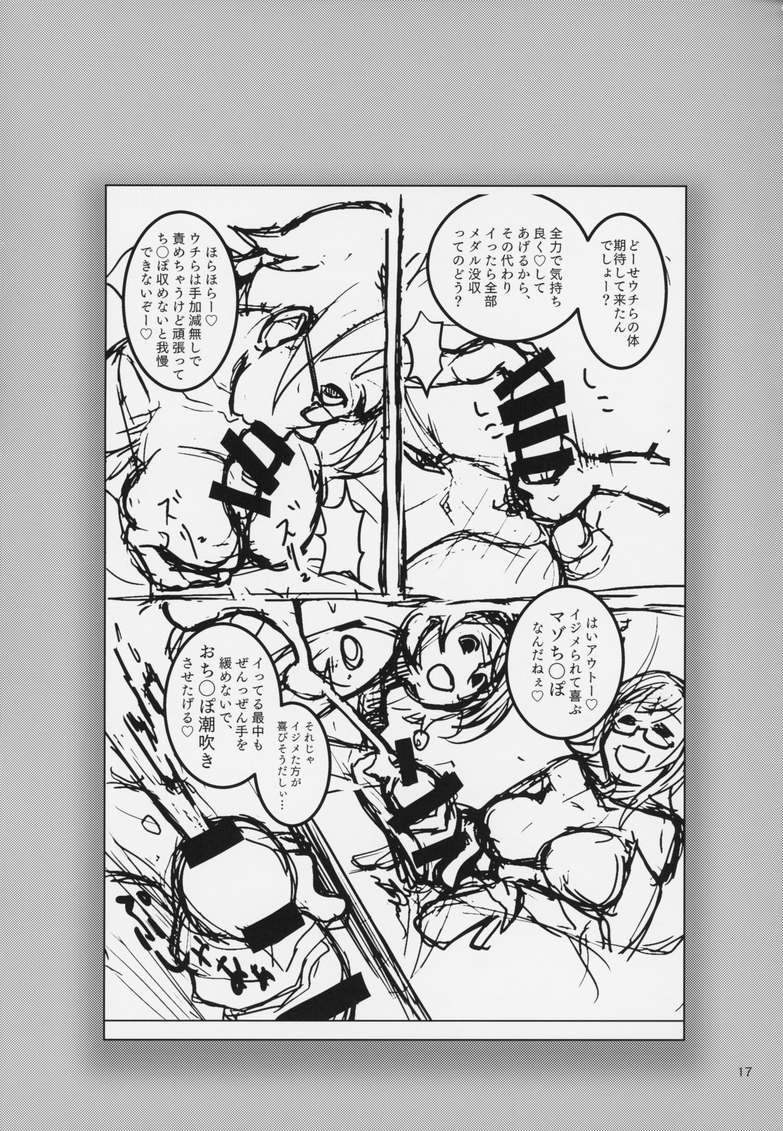 パチスロットガールズセイカンホール