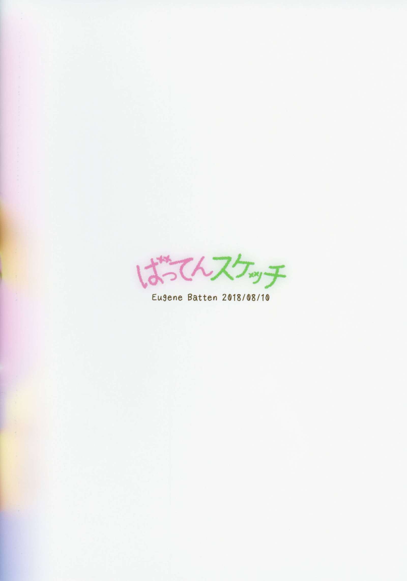 パチスロットガールズセイカンホール
