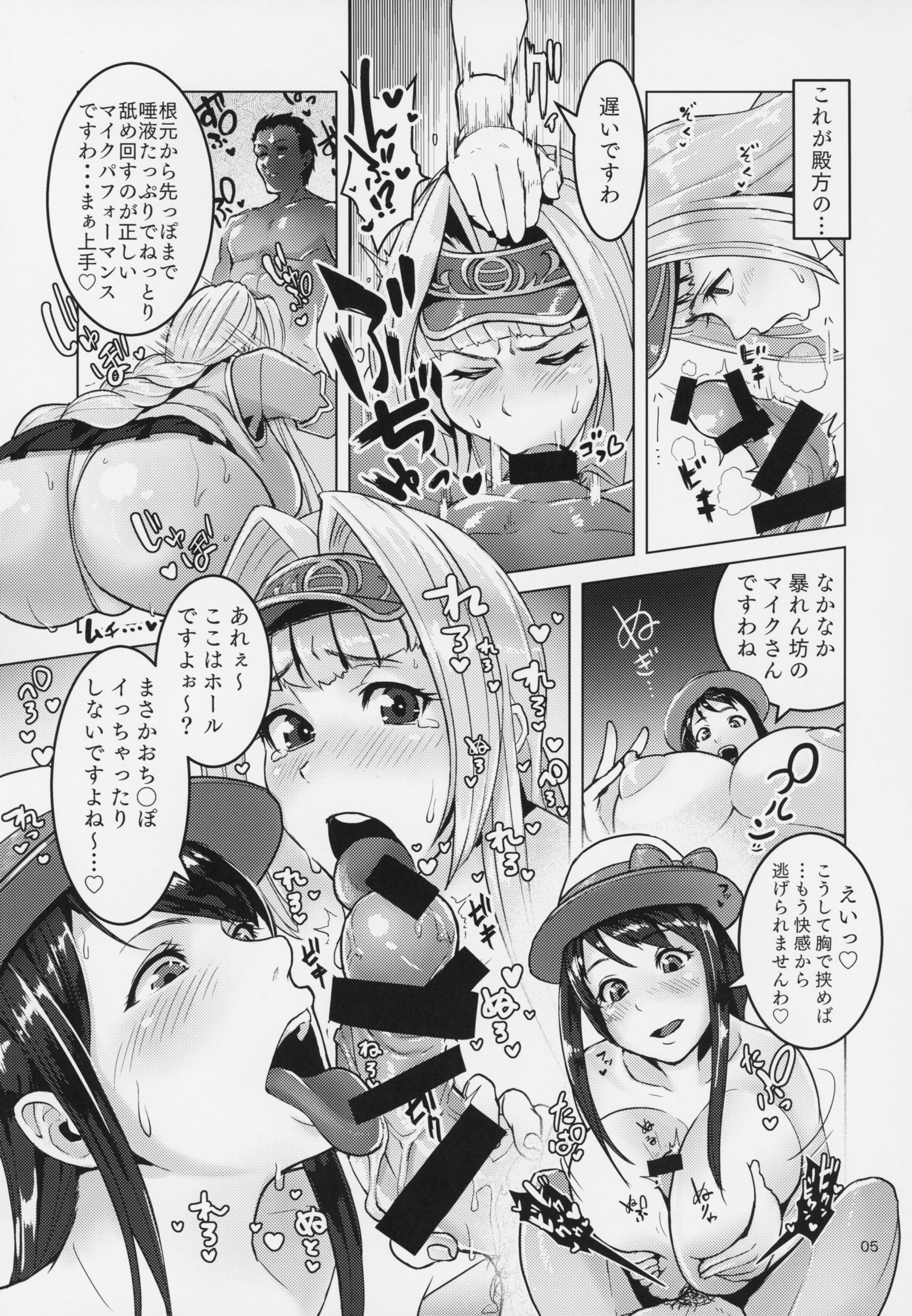 パチスロットガールズセイカンホール