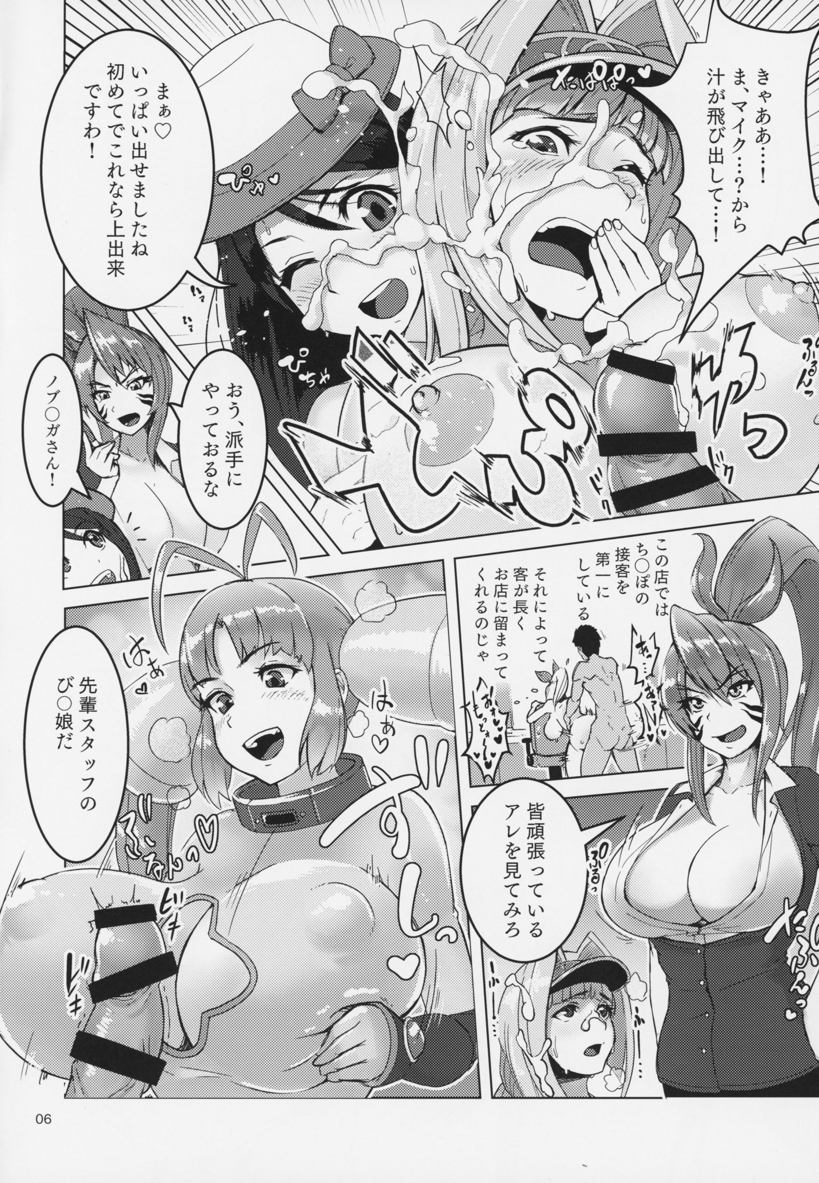 パチスロットガールズセイカンホール