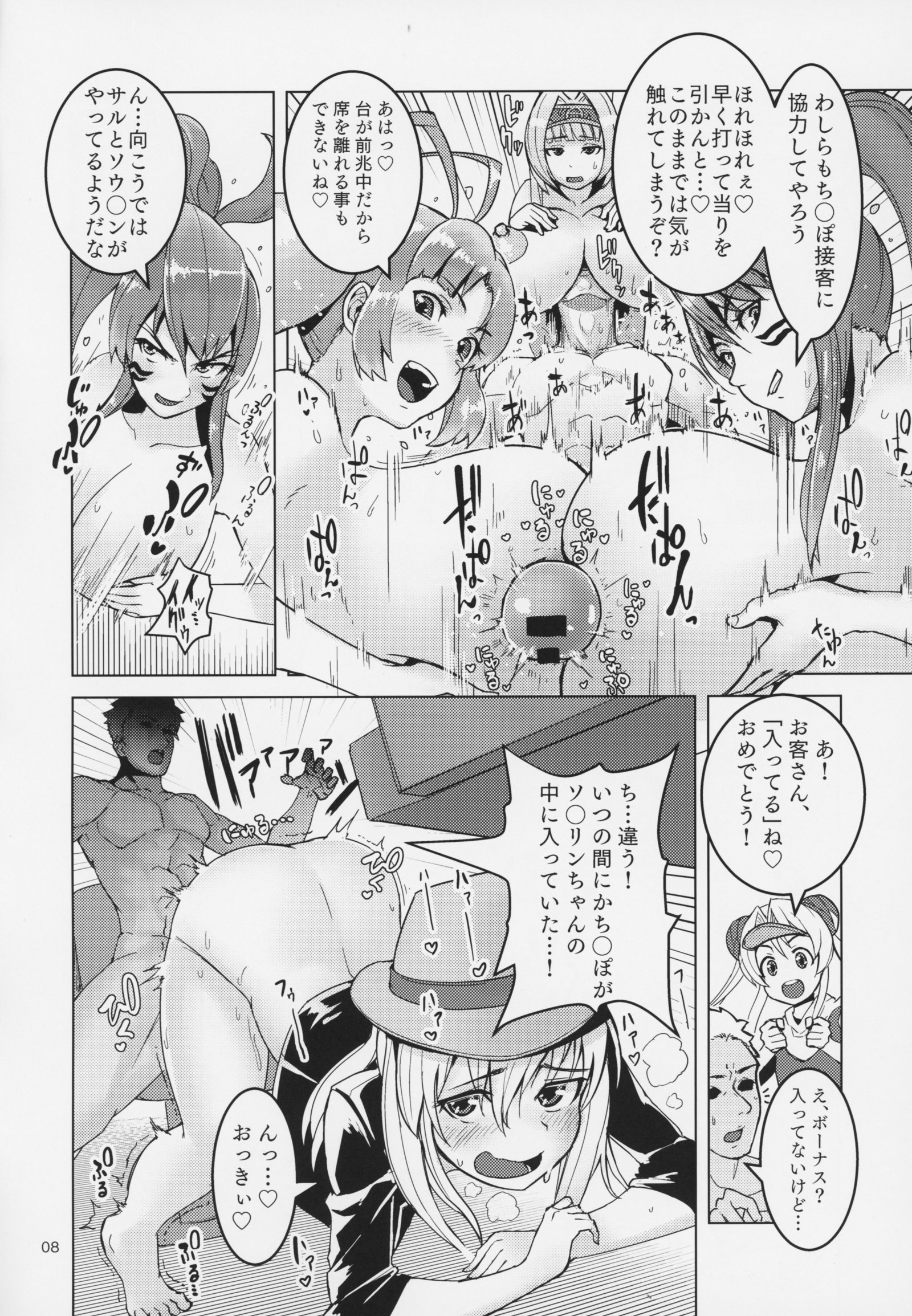 パチスロットガールズセイカンホール