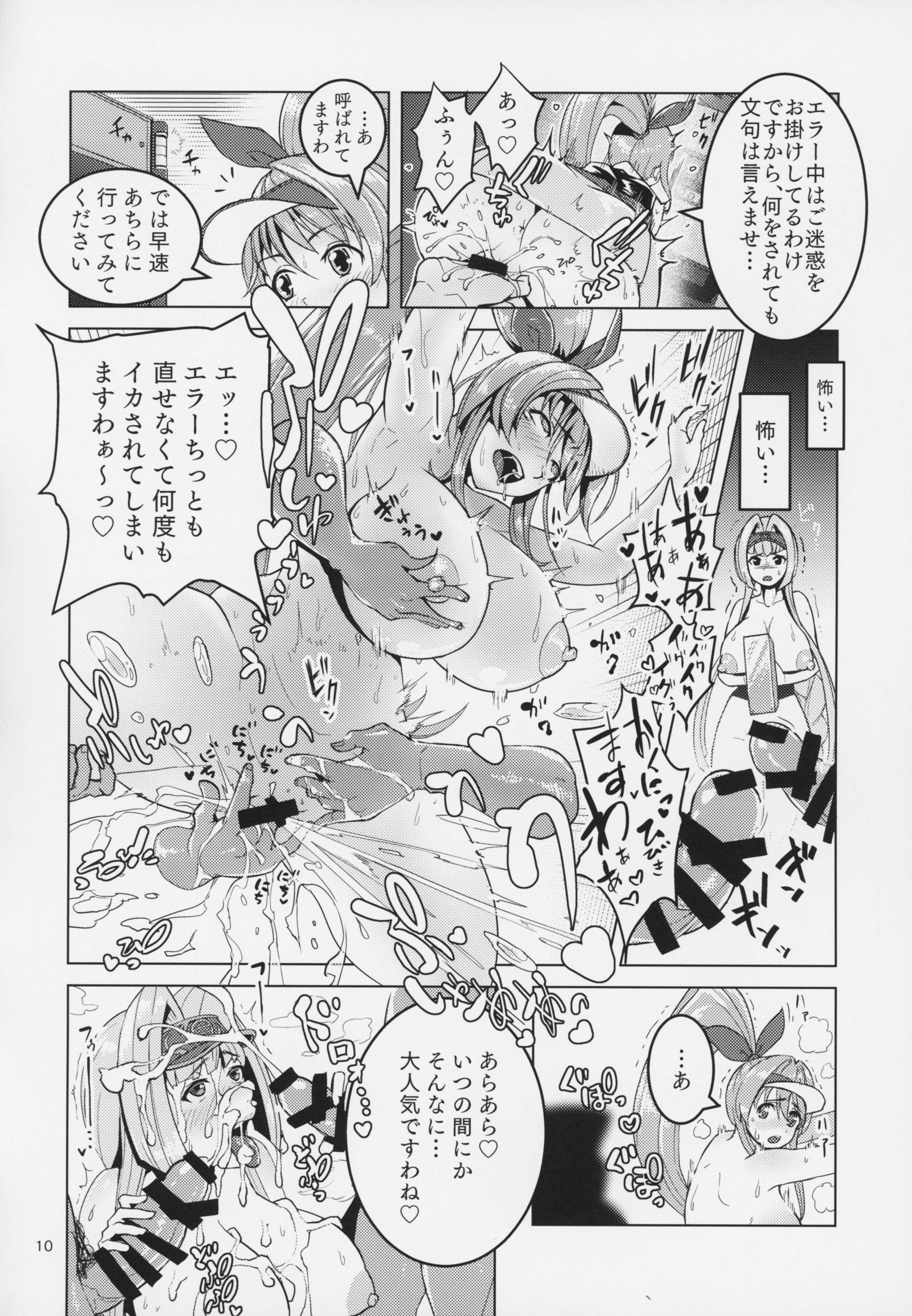 パチスロットガールズセイカンホール