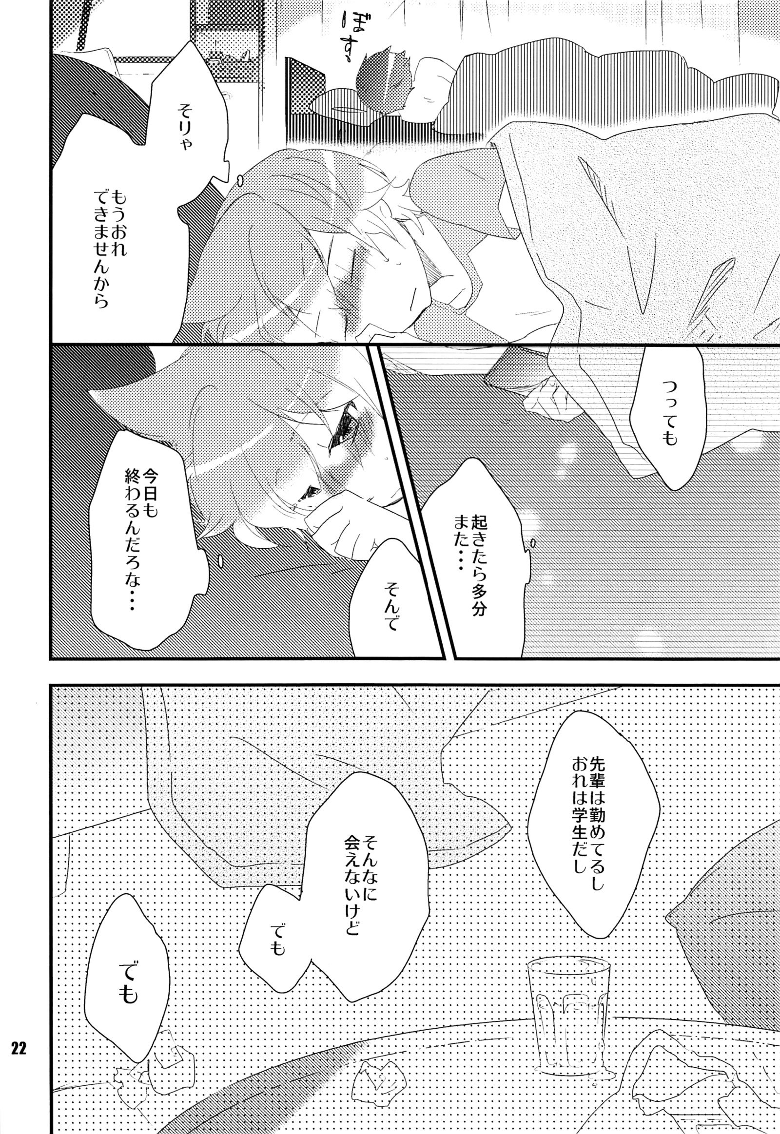 おれのおおよそ可愛い先輩