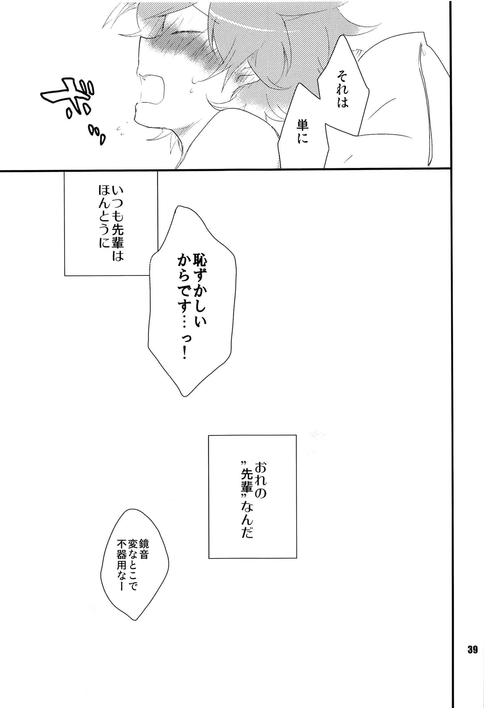 おれのおおよそ可愛い先輩