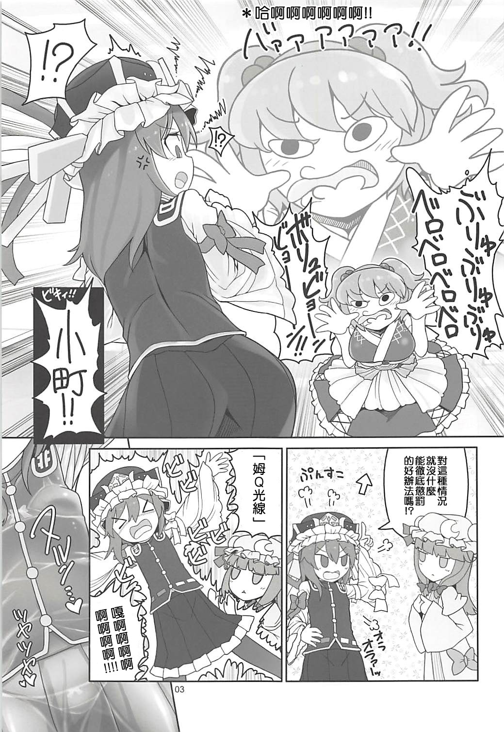 閻魔恋人|阎魔恋人