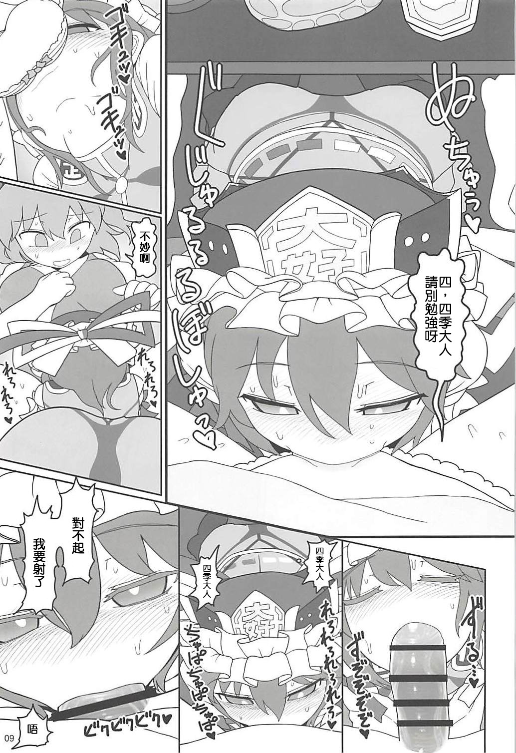 閻魔恋人|阎魔恋人