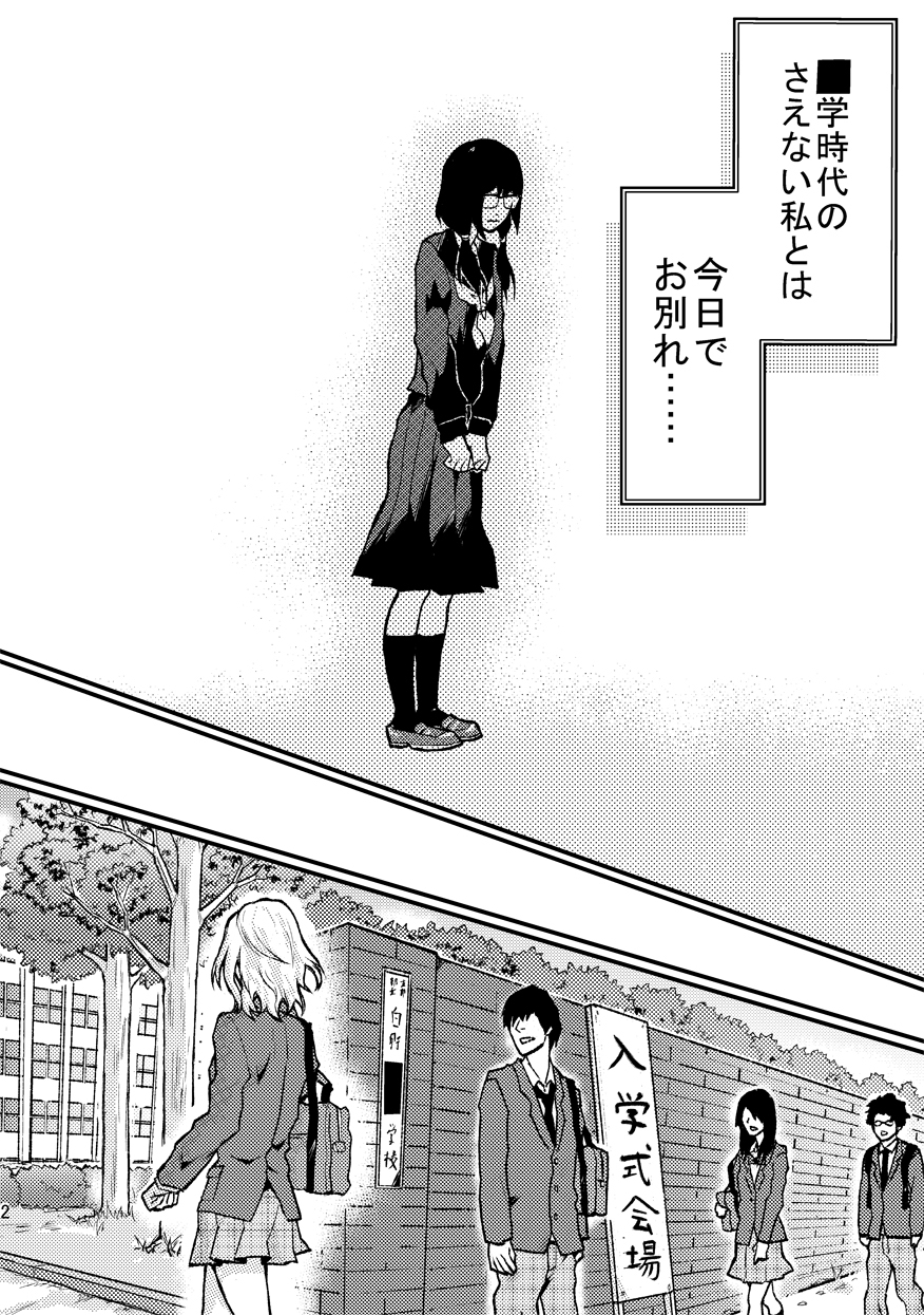 REZにてじょうをかけられて