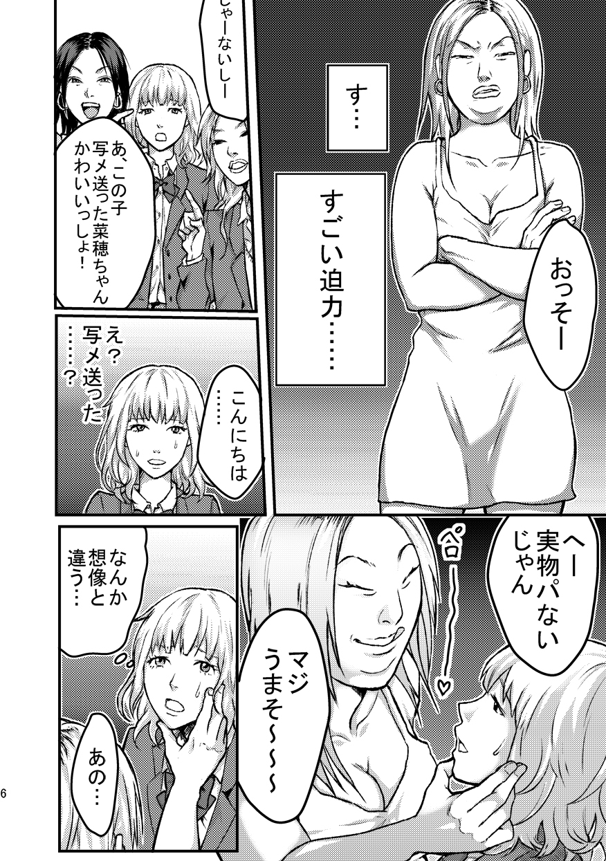 REZにてじょうをかけられて