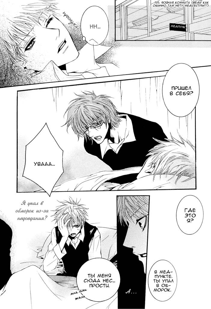 デリケートにキスシテ