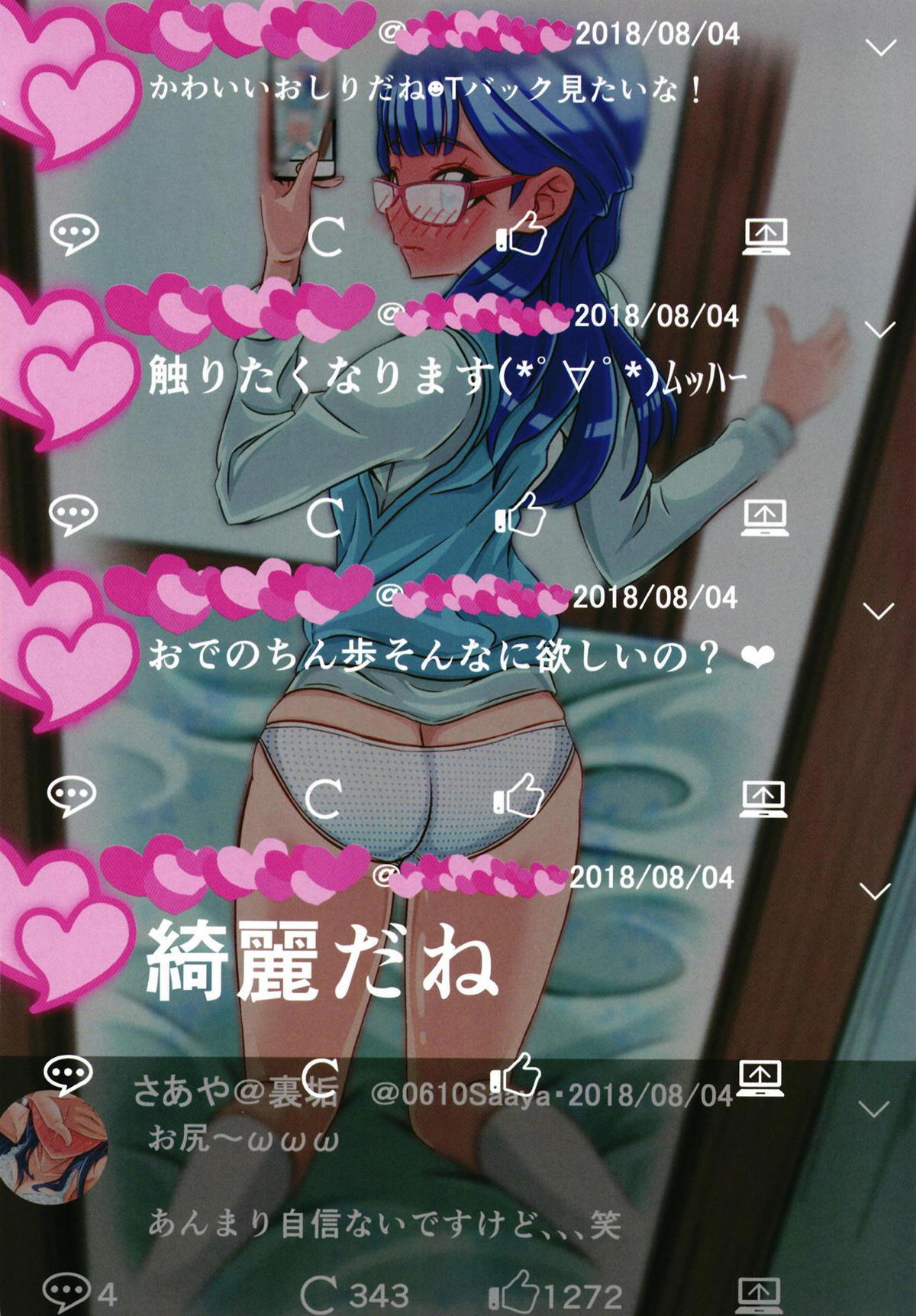 はづかしいですけどみてもられとうれしいです。