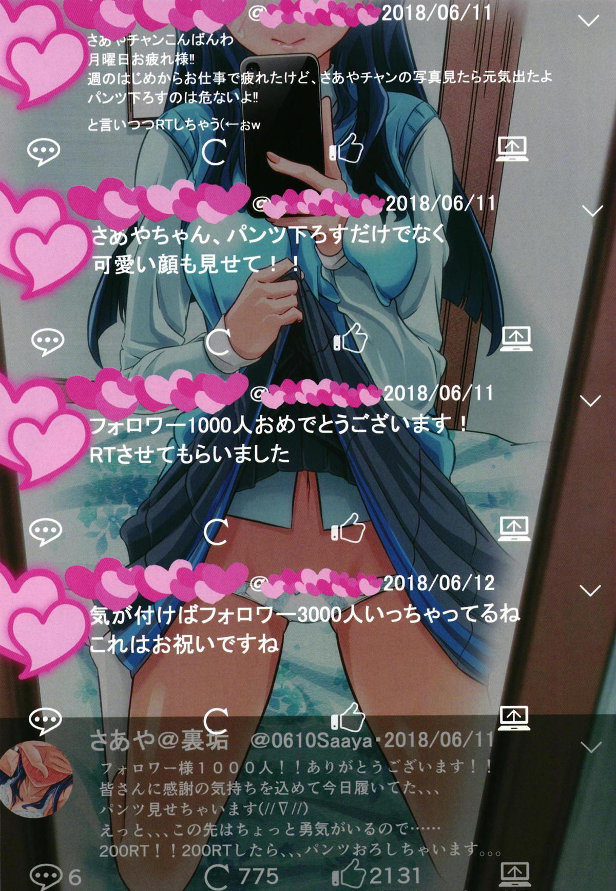 はづかしいですけどみてもられとうれしいです。