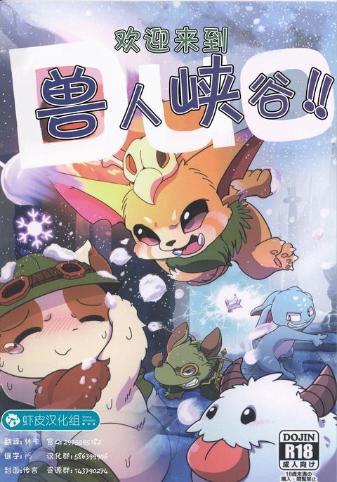 けもなーずりふと!!デュオへようこそ けもなーずりふと!!デュオへようこそ