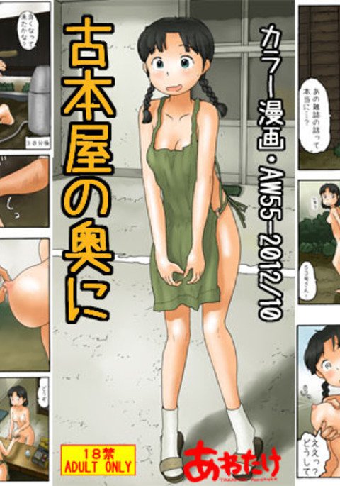 古本屋の奥に|헌책방의안쪽에 古本屋の奥に|헌책방의안쪽에