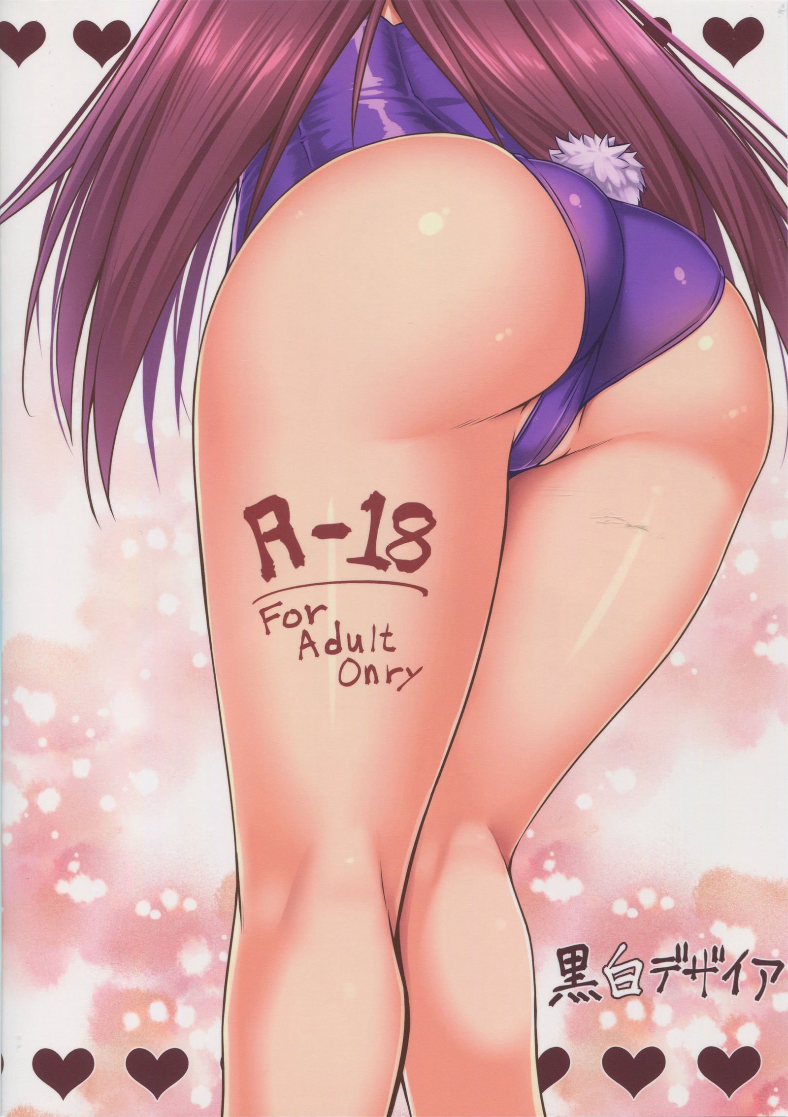 TateSweaterバニー4月