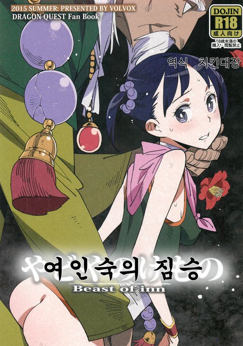 獣の奏者-獣の奏者 獣の奏者-獣の奏者