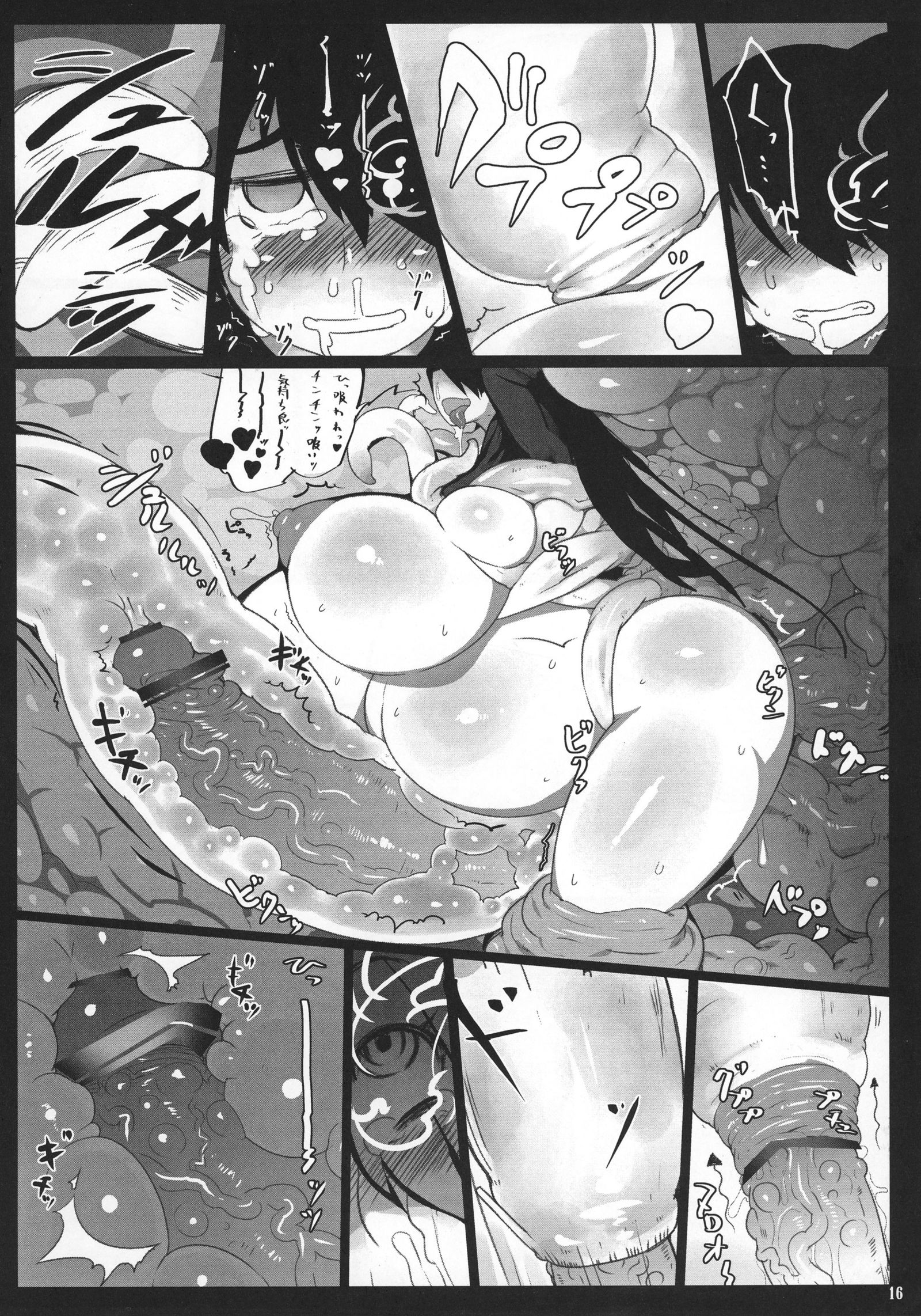 真半竜六20