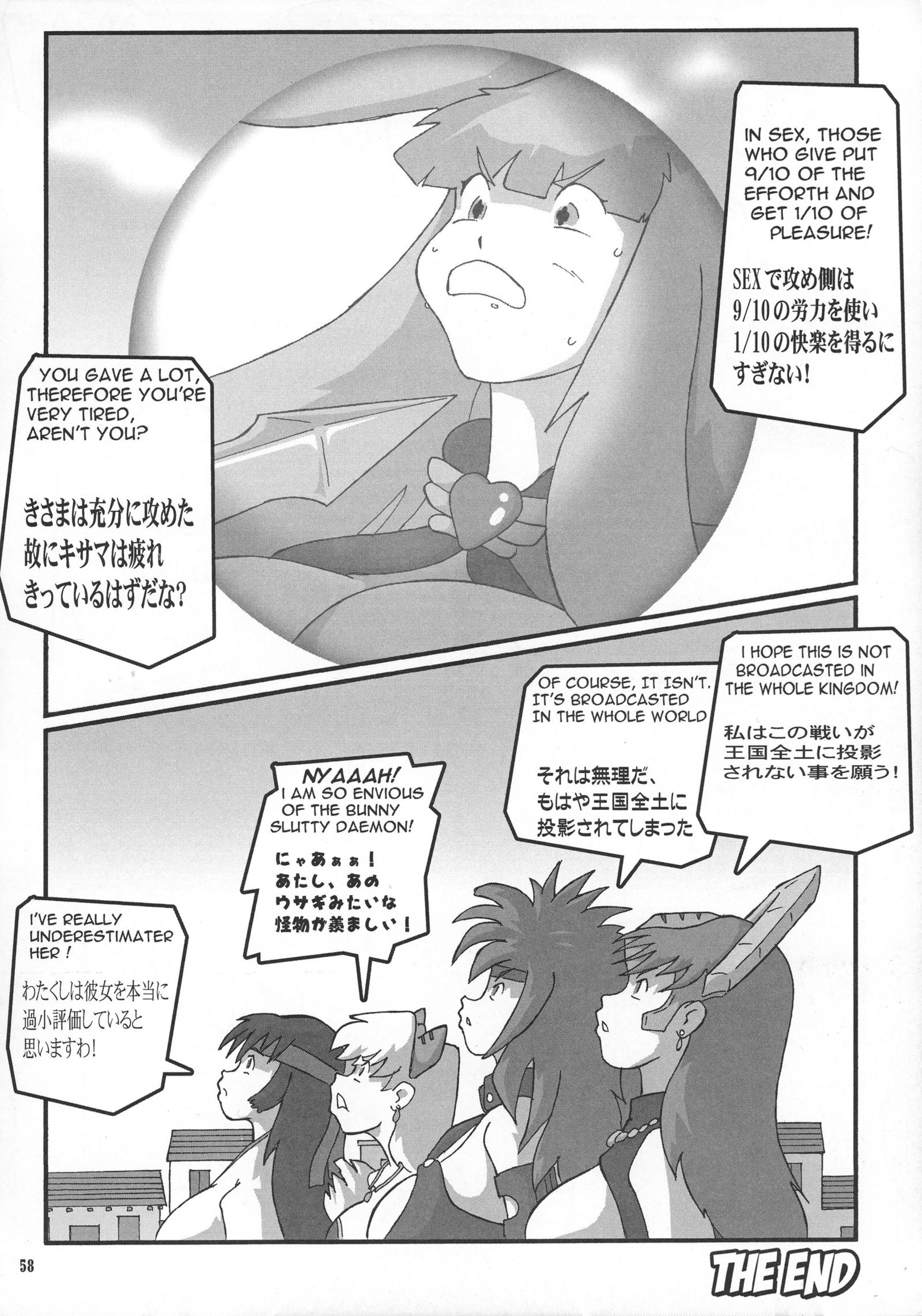 真半竜六20
