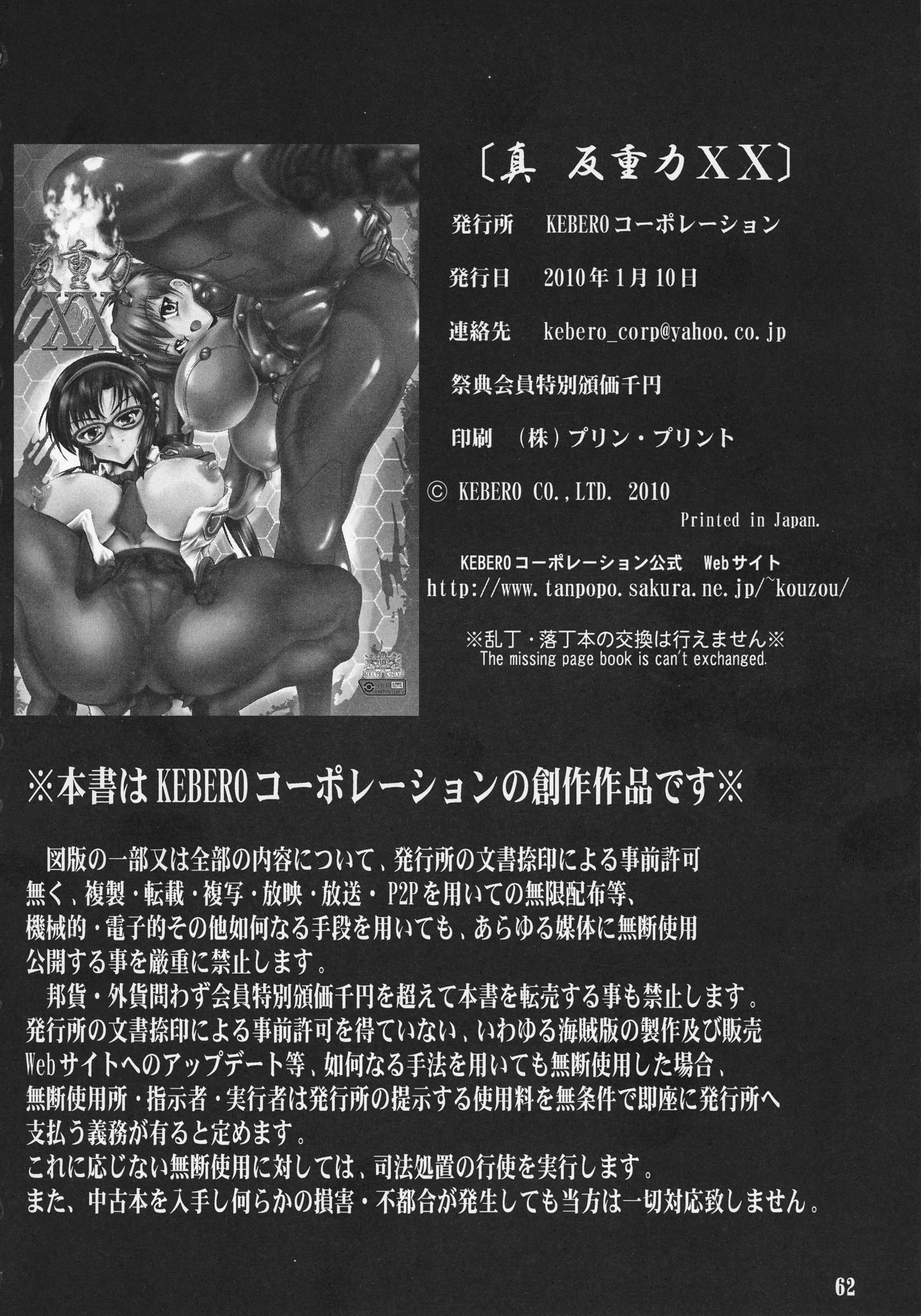 真半竜六20