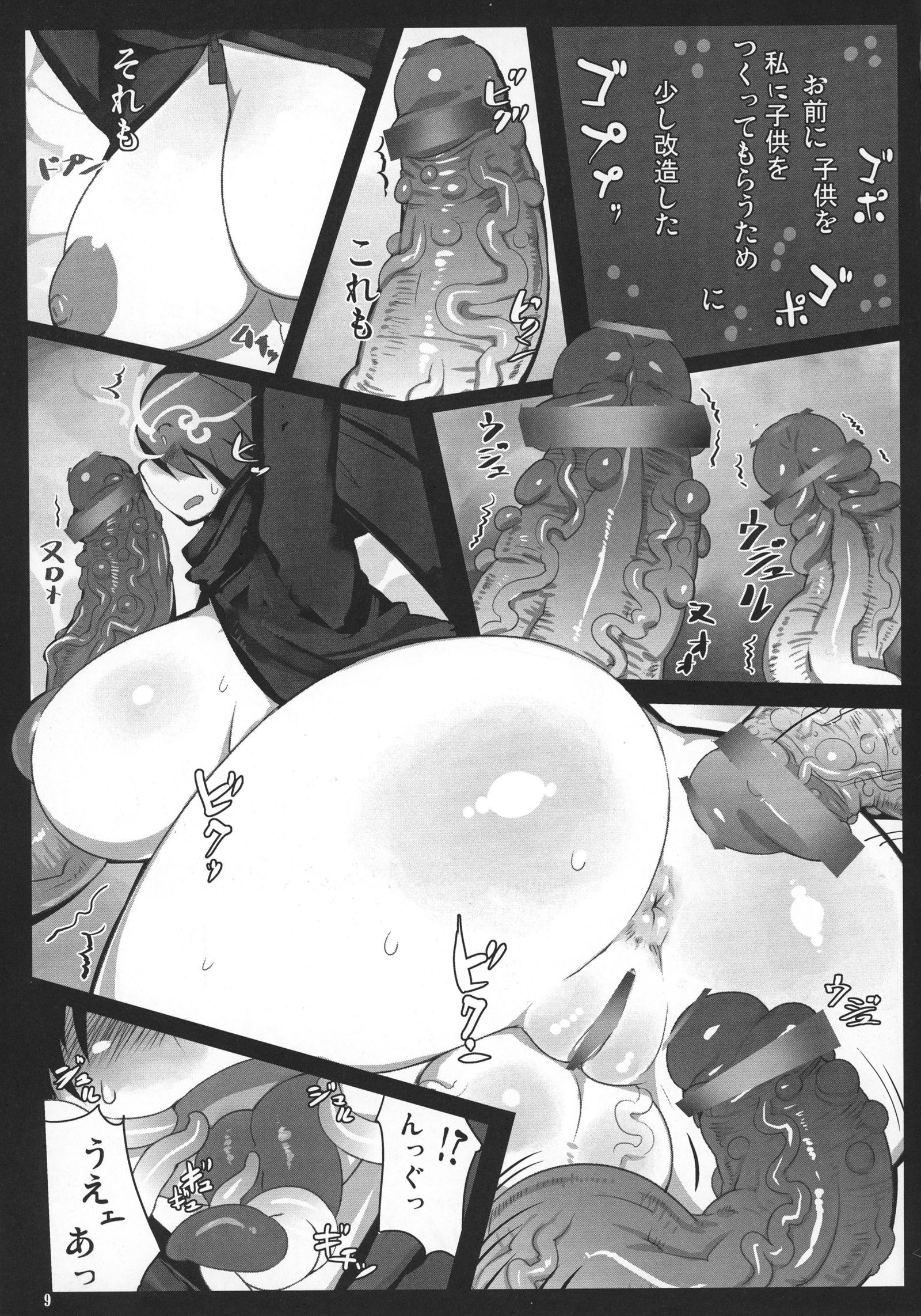 真半竜六20