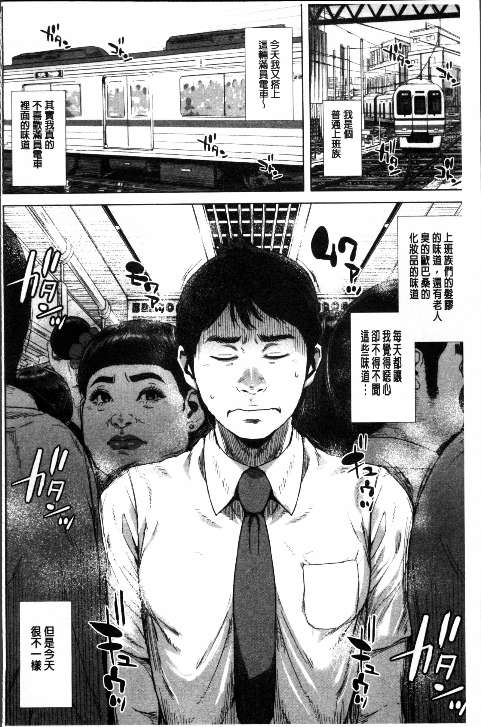 初恋はちかんでした。