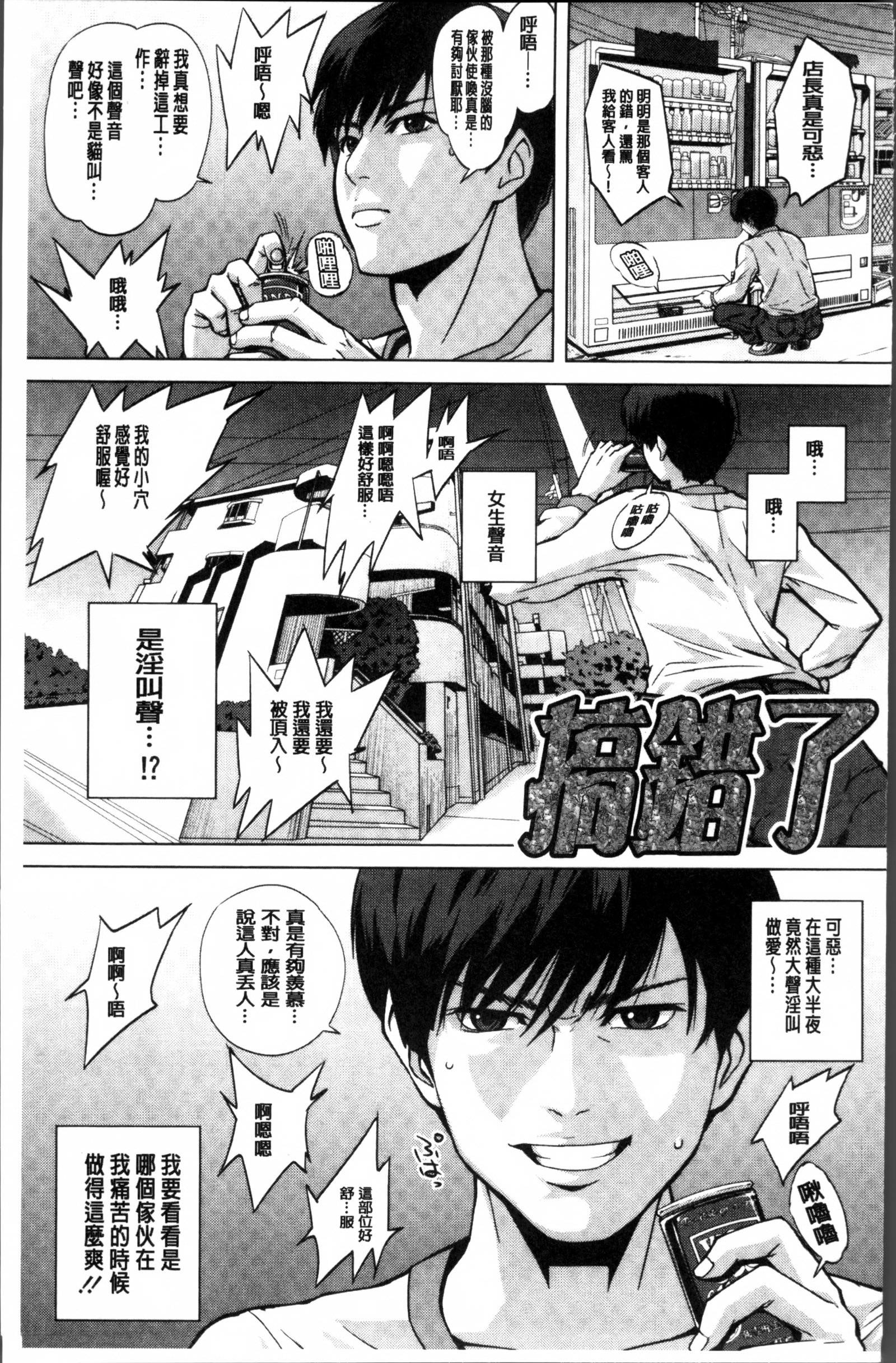 初恋はちかんでした。