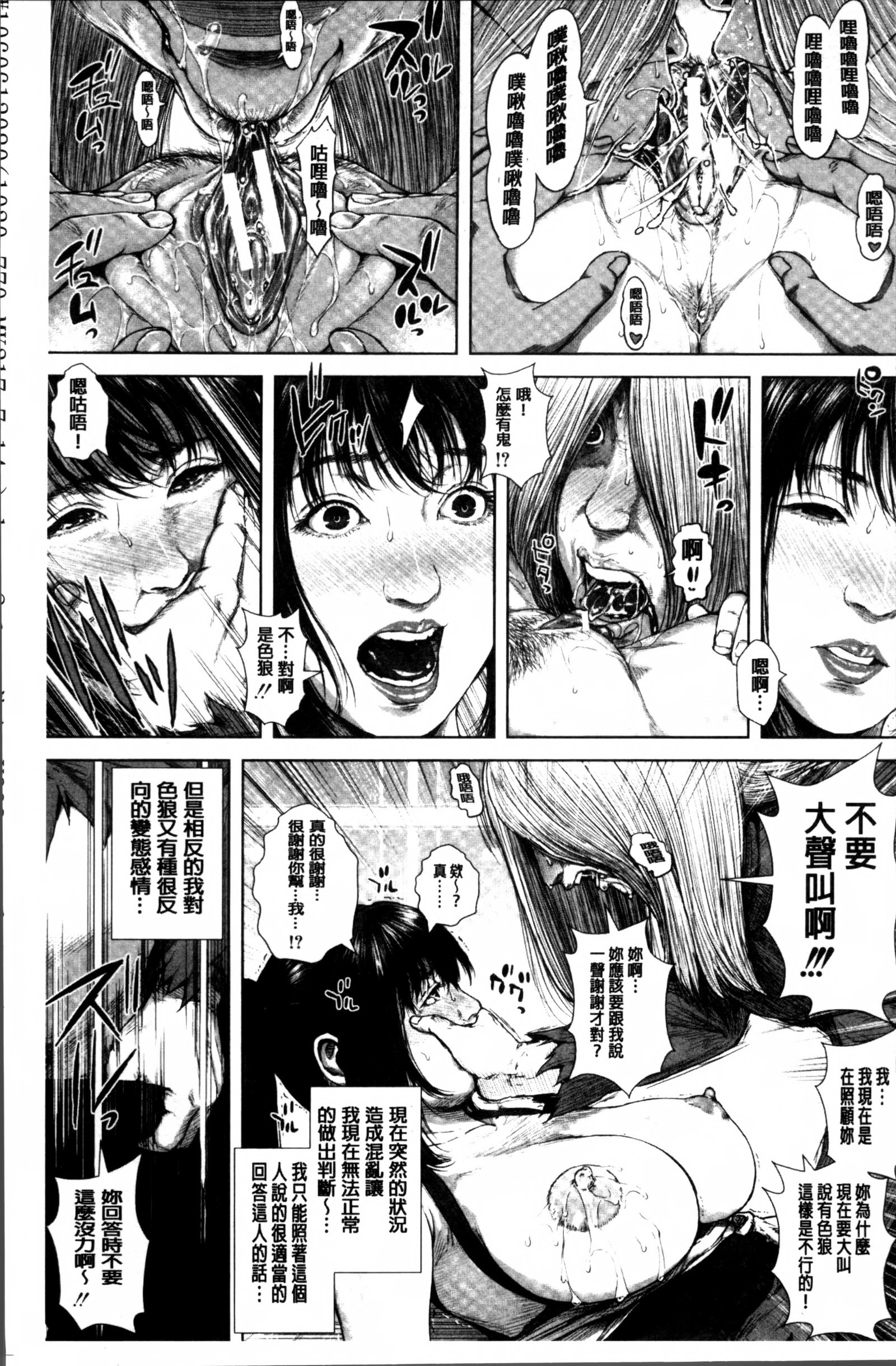 初恋はちかんでした。
