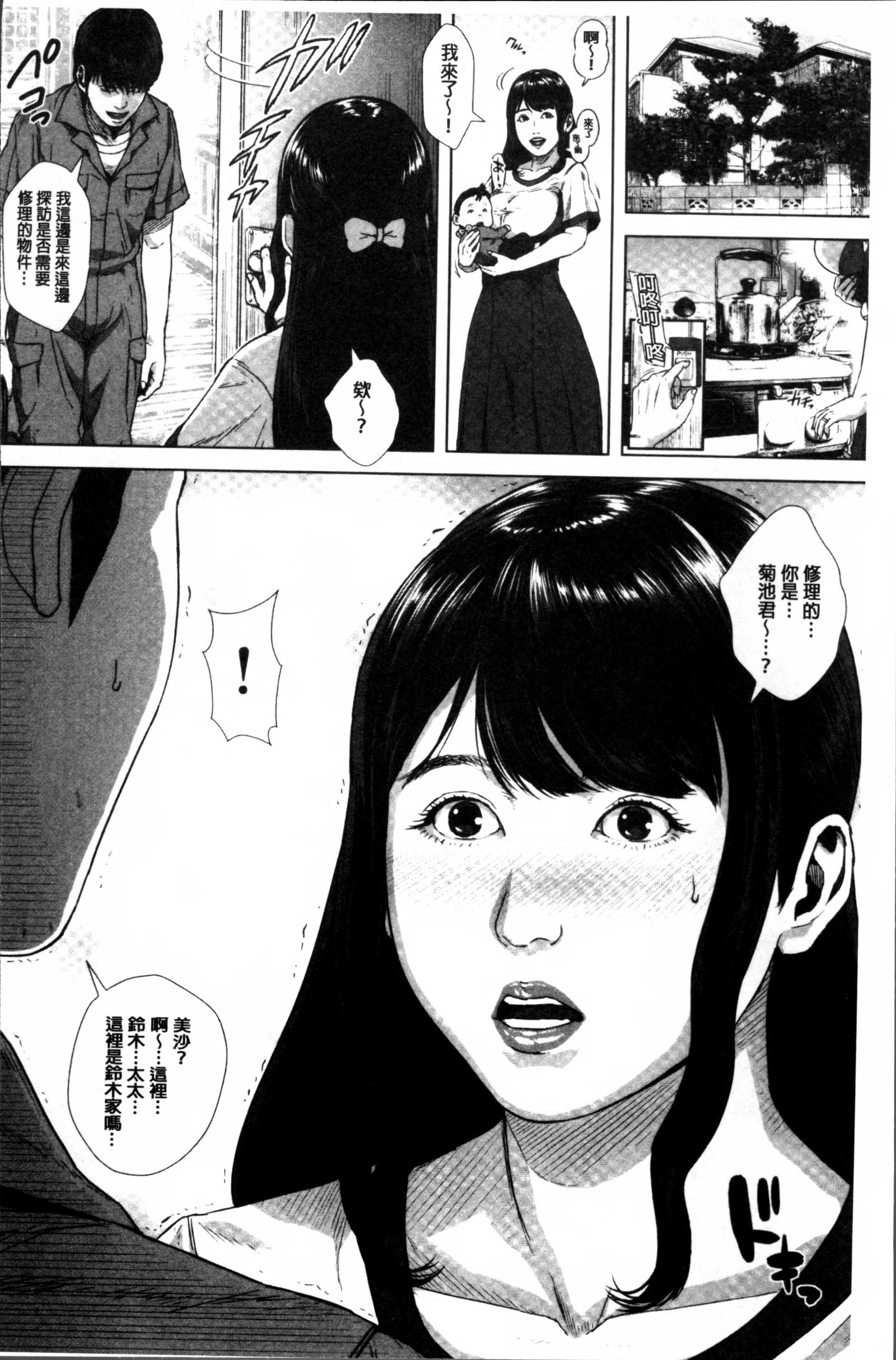 初恋はちかんでした。