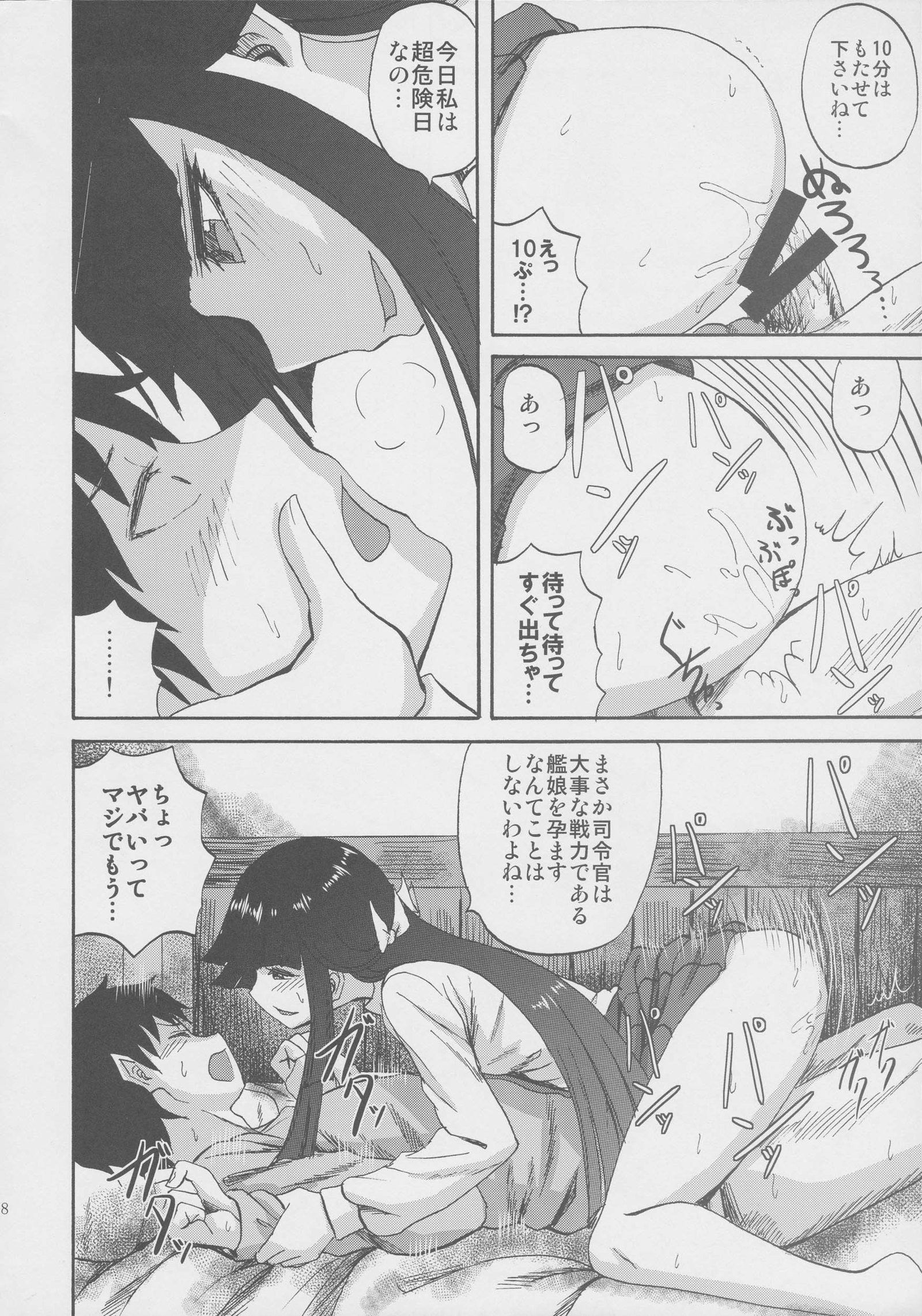 早霜ちゃんの早霜日産